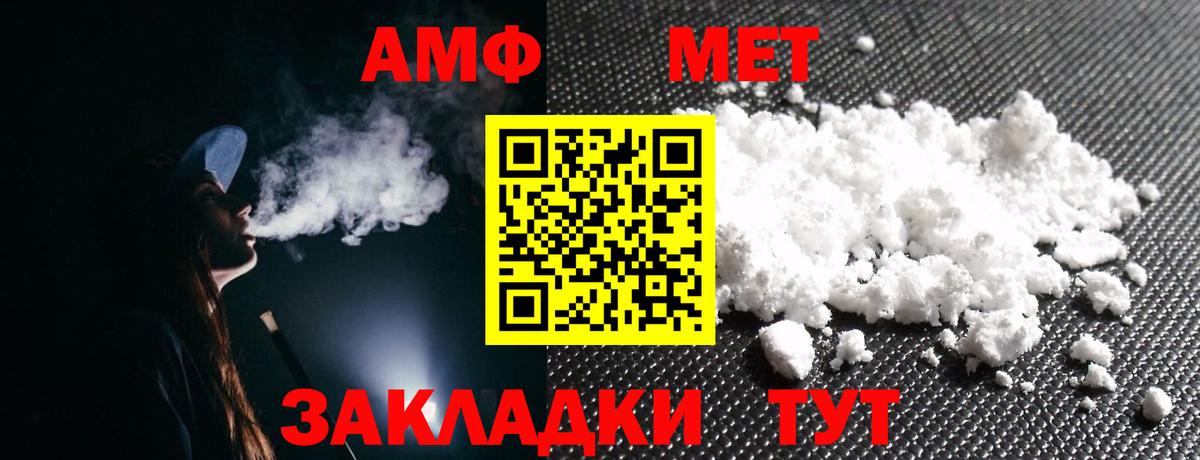 Amphetamine Premium Славянск-на-Кубани