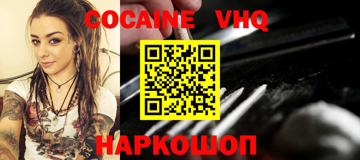 Кокаин 98% Славянск-на-Кубани