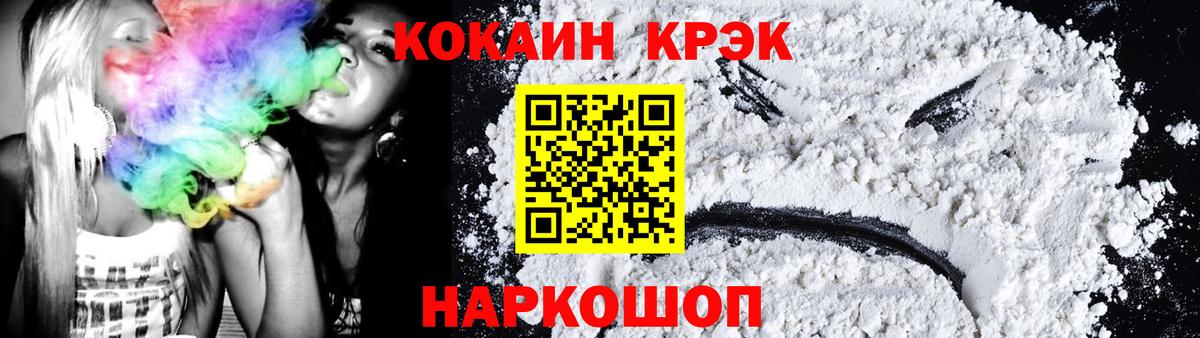 Кокаин  КОКАИН VHQ  где купить наркоту  Cocaine Fish Scale  Славянск-на-Кубани  Вход с VPN 