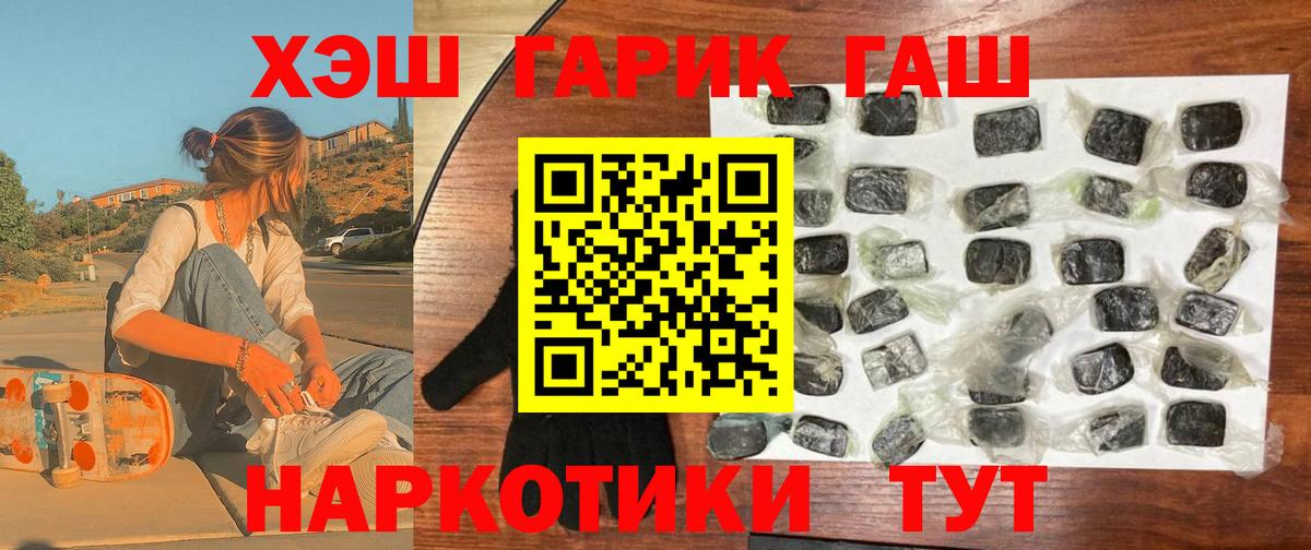 ГАШ ice o lator  ГАШИШ  Славянск-на-Кубани  Вход с VPN  ГАШ хэш 