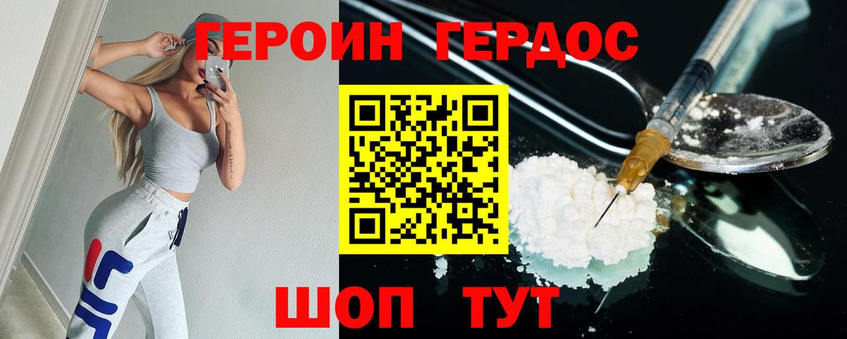 Героин гречка  Вход с VPN  Славянск-на-Кубани 