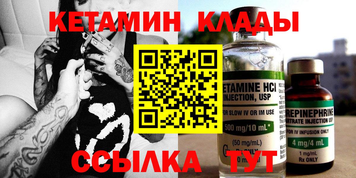 Кетамин VHQ  Вход с VPN  Кетамин ketamine  Славянск-на-Кубани 