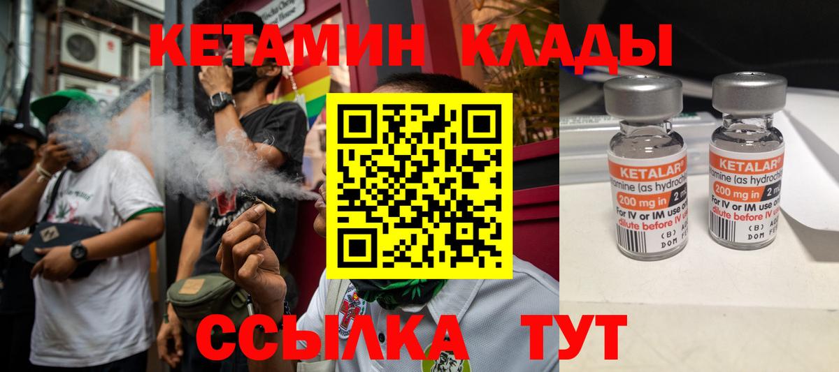КЕТАМИН VHQ Славянск-на-Кубани