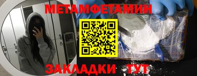 первитин Обнинск