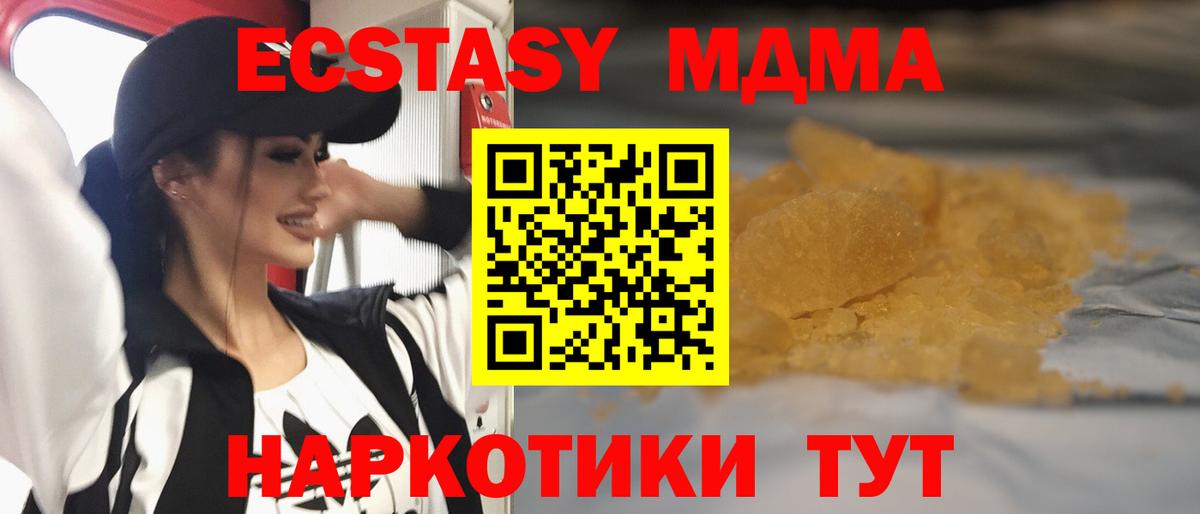 МДМА Molly  Вход с VPN  Славянск-на-Кубани  МДМА crystal 