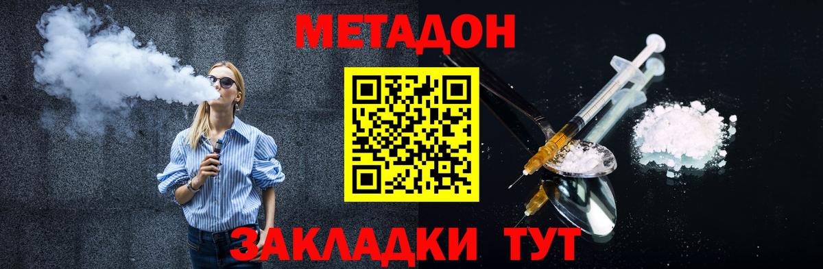 Метадон белоснежный  Вход с VPN  Славянск-на-Кубани  площадка как зайти  МЕТАДОН VHQ 