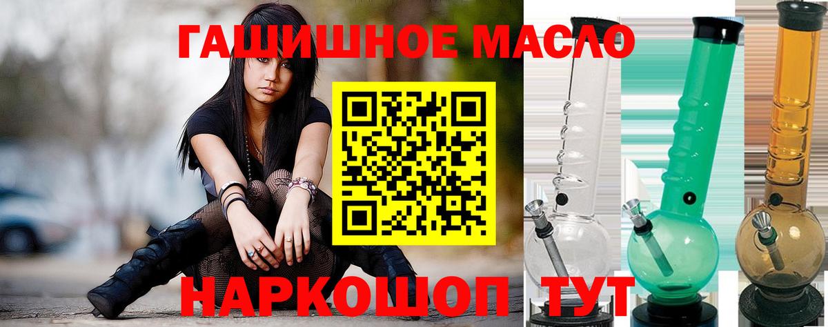 Дистиллят ТГК вейп  Дистиллят ТГК концентрат  Славянск-на-Кубани  Вход с VPN 