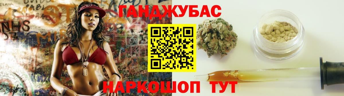 Конопля гибрид  Вход с VPN  Славянск-на-Кубани  Канабис индика  Шишки марихуана Bruce Banner 